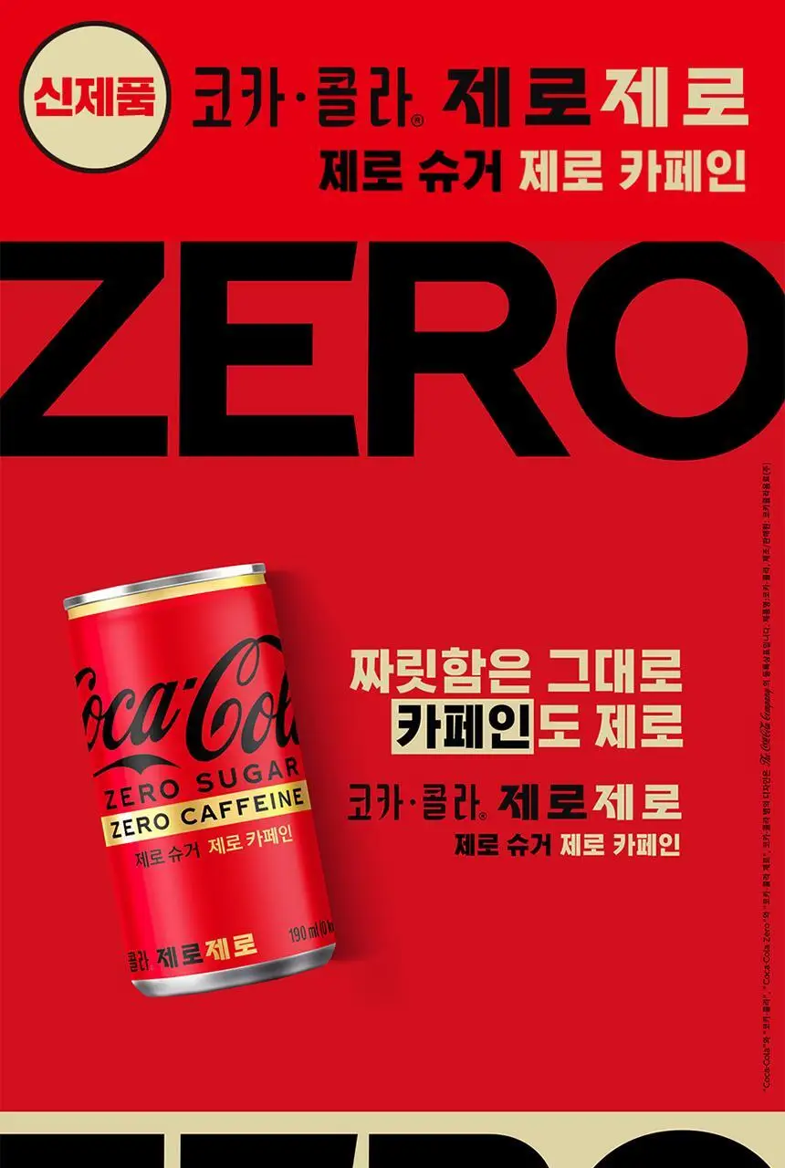[본사직영] 코카콜라 190ml* 30캔 3종 택1 상세페이지 11